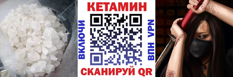 Кетамин VHQ Павловск
