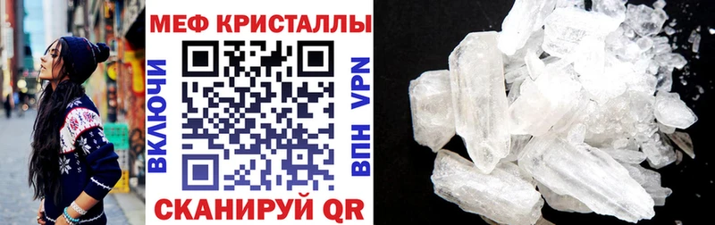 Меф кристаллы Павловск