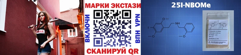 Марки NBOMe 1,8мг  blacksprut ссылка  Павловск  дарнет шоп 